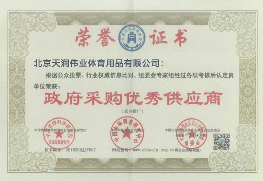 05榮譽證書