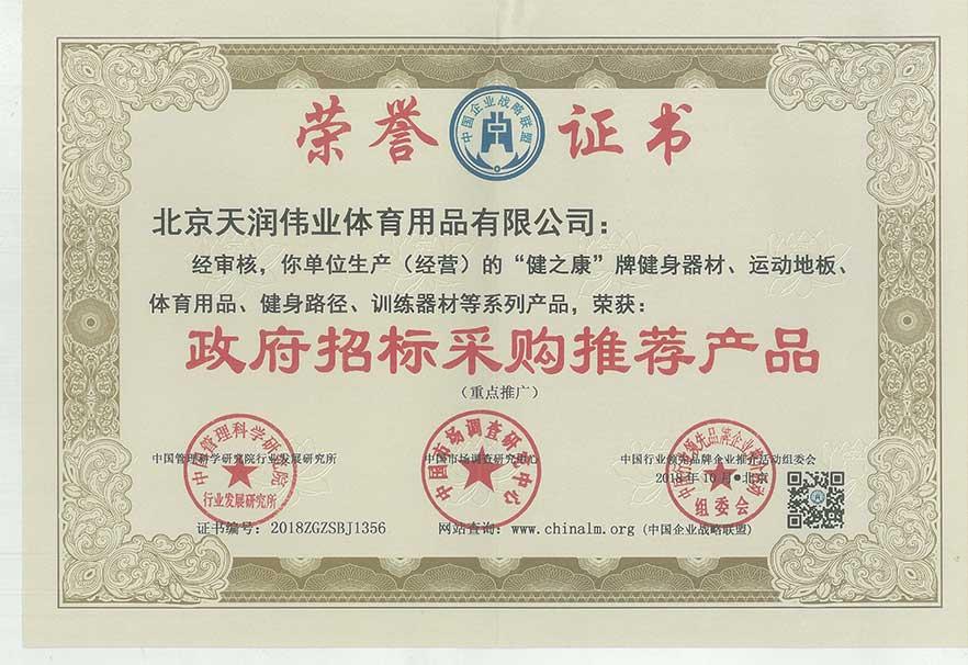 08榮譽證書