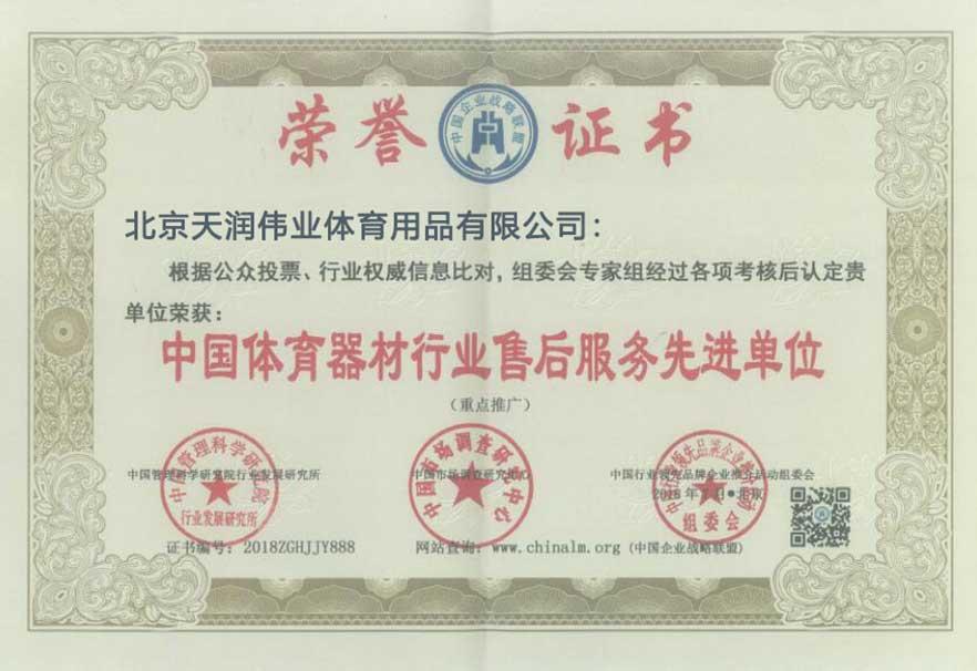 04榮譽證書