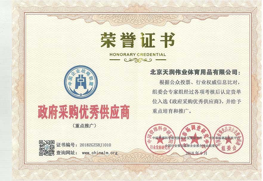 10榮譽證書