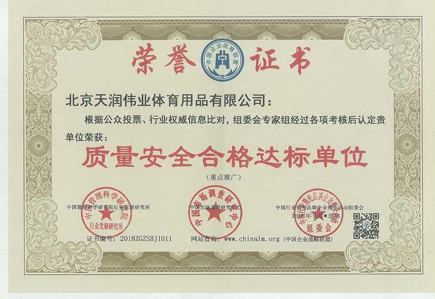 06榮譽證書