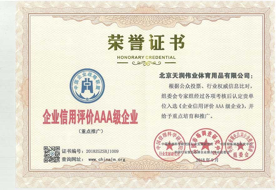 09榮譽證書
